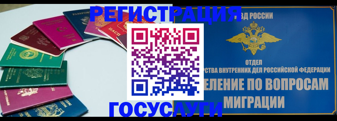 временная регистрация 2025 в Десногорске
