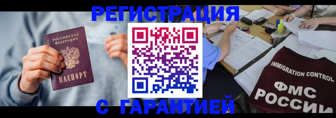 где прописаться в Десногорске