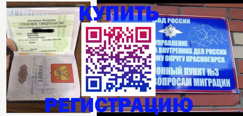 найти адрес прописки в Десногорске